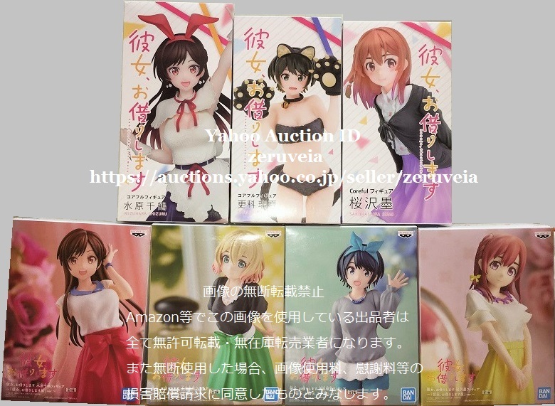 彼女、お借りします 水原千鶴 七海麻美 更科瑠夏 桜沢墨 彼女、お借りします展 Ver. Corefulフィギュア 7種 Rent A Girlfriend Figure拍卖