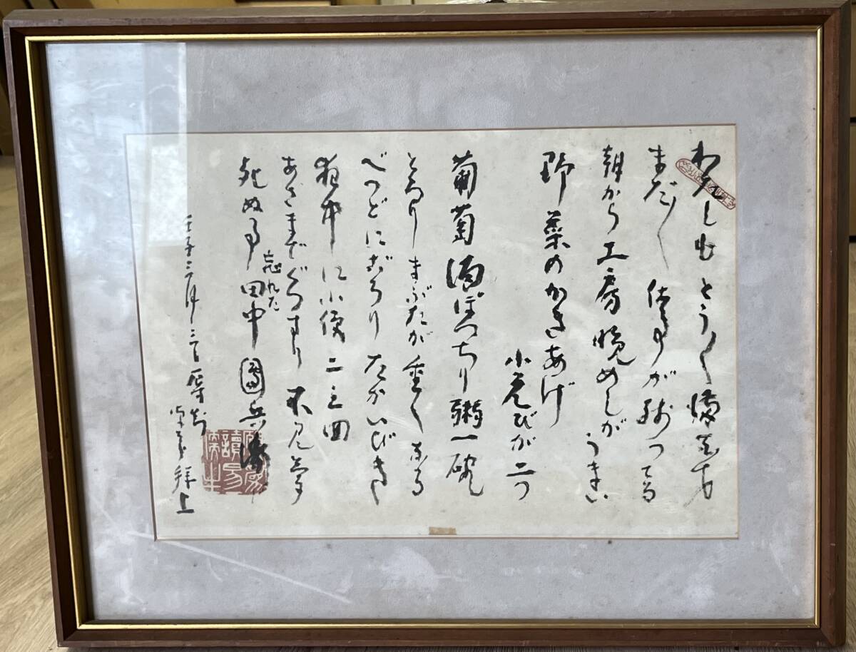 【模写】 書 縦42㎝×横53.5㎝×厚み3.5㎝拍卖