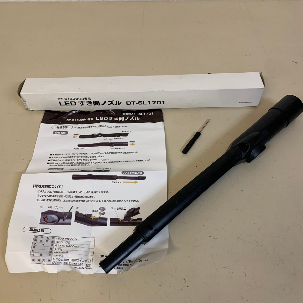 狭い曲がった奥の掃除もOK 隙間 延長 掃除機ホース LEDすき間ノズル DT-SL1701 【スーパーサイクロン DT-S1309N専用】【2275拍卖
