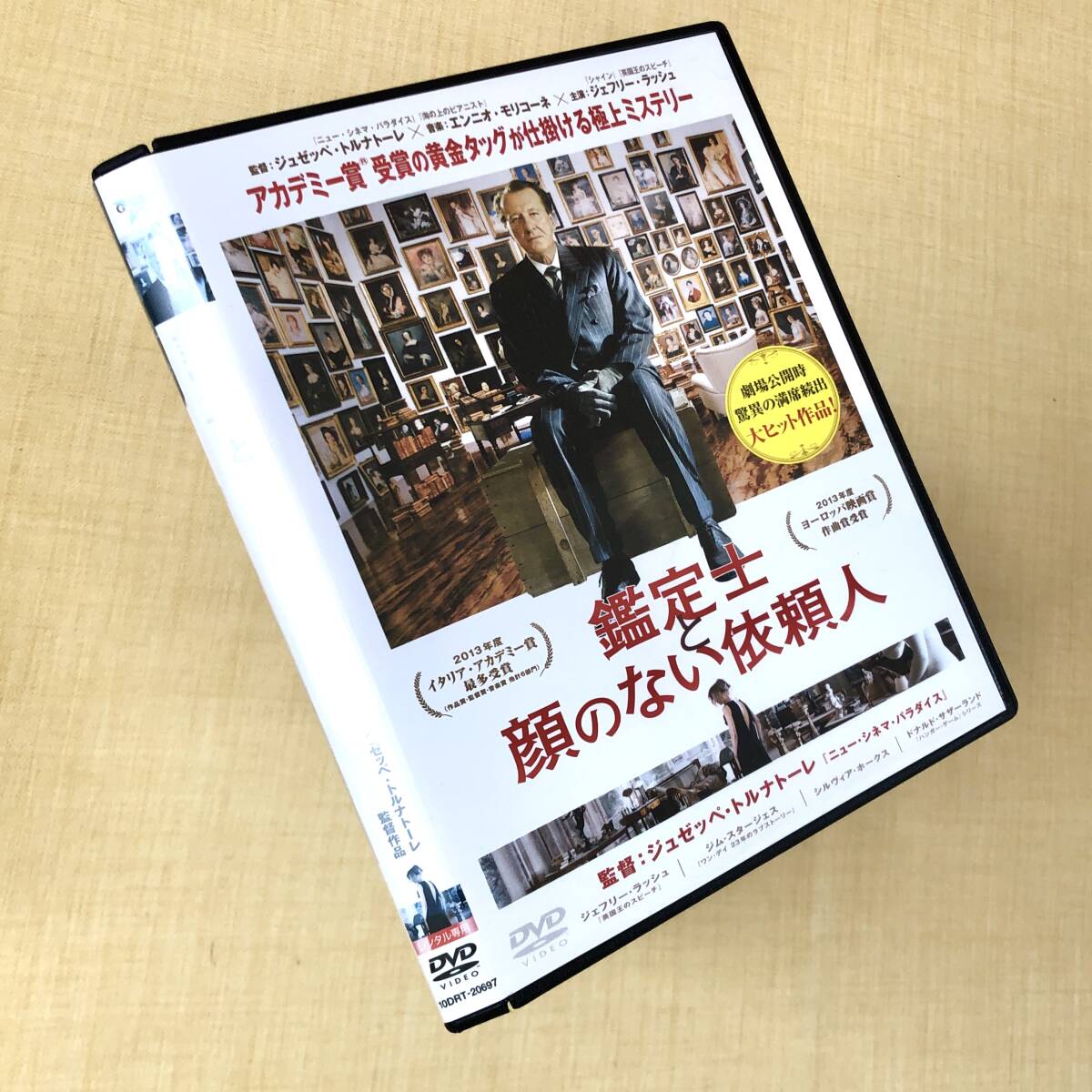 鑑定士と顔のない依頼人 DVDレンタル落ち拍卖
