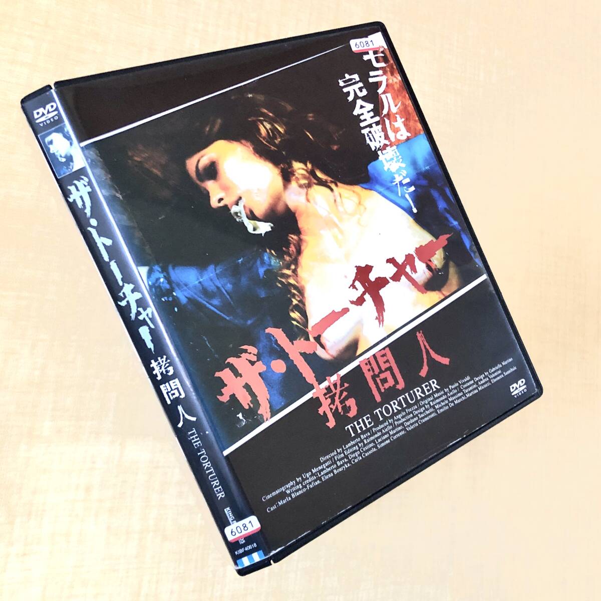 ザ・トーチャー 拷問人 DVDレンタル落ち拍卖