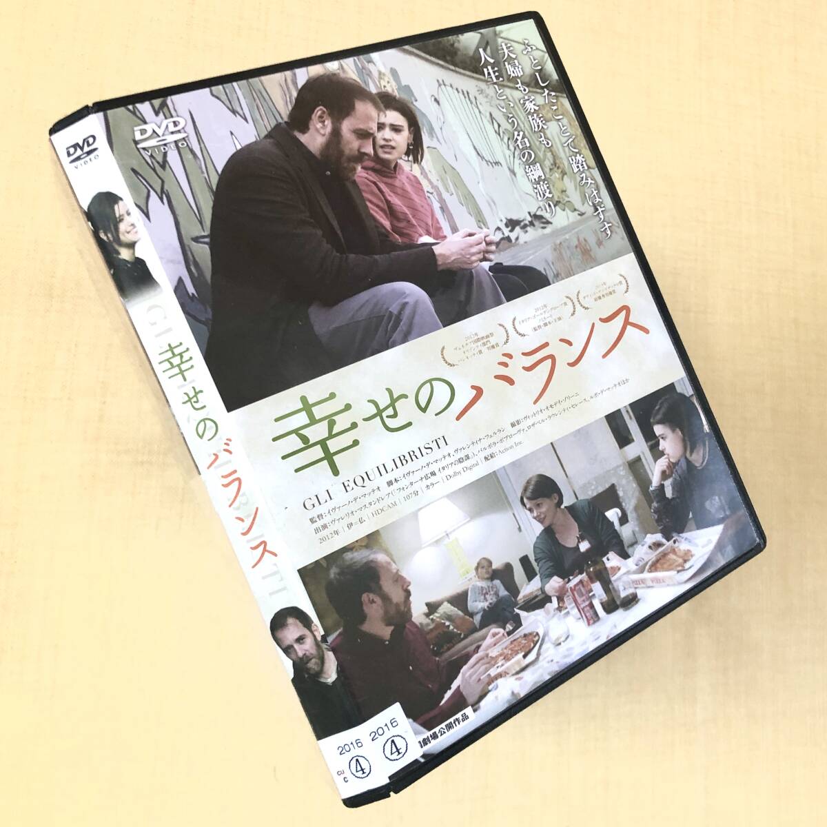 幸せのバランス DVDレンタル落ち拍卖