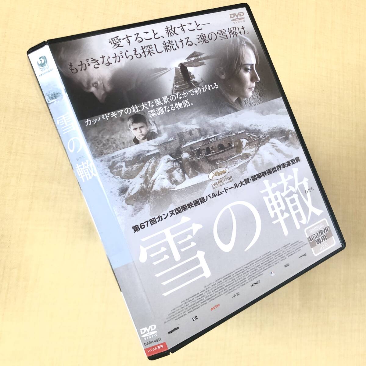 雪の轍 DVDレンタル落ち拍卖