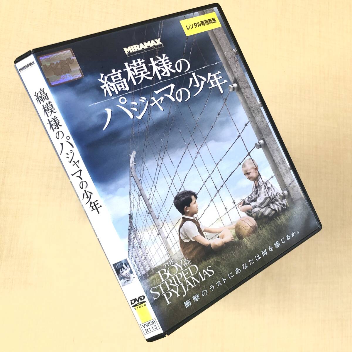 縞模様のパジャマの少年 DVDレンタル落ち拍卖