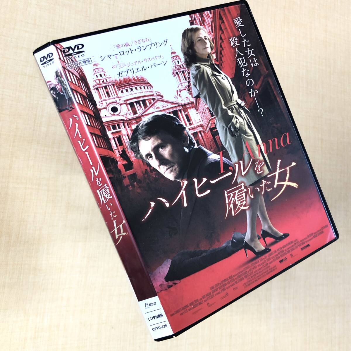 ハイヒールを履いた女 DVDレンタル落ち拍卖
