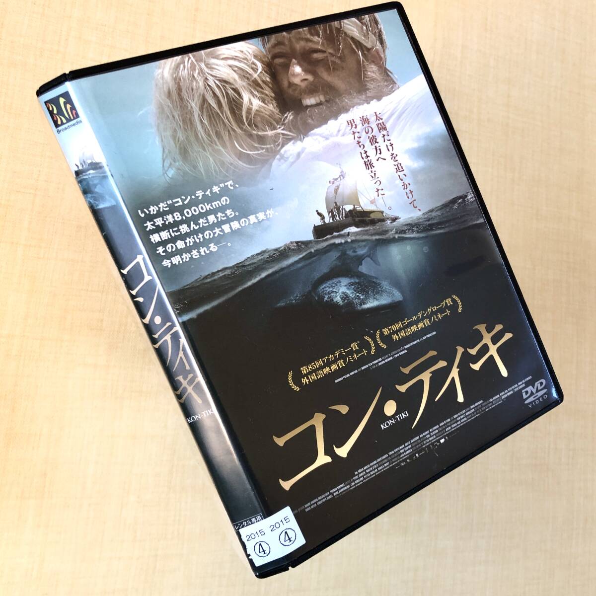 コン・ティキ DVDレンタル落ち拍卖