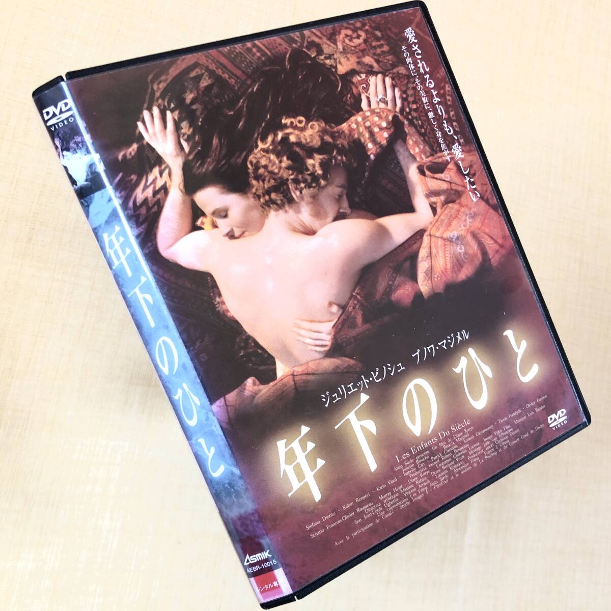 年下のひと DVDレンタル落ち拍卖