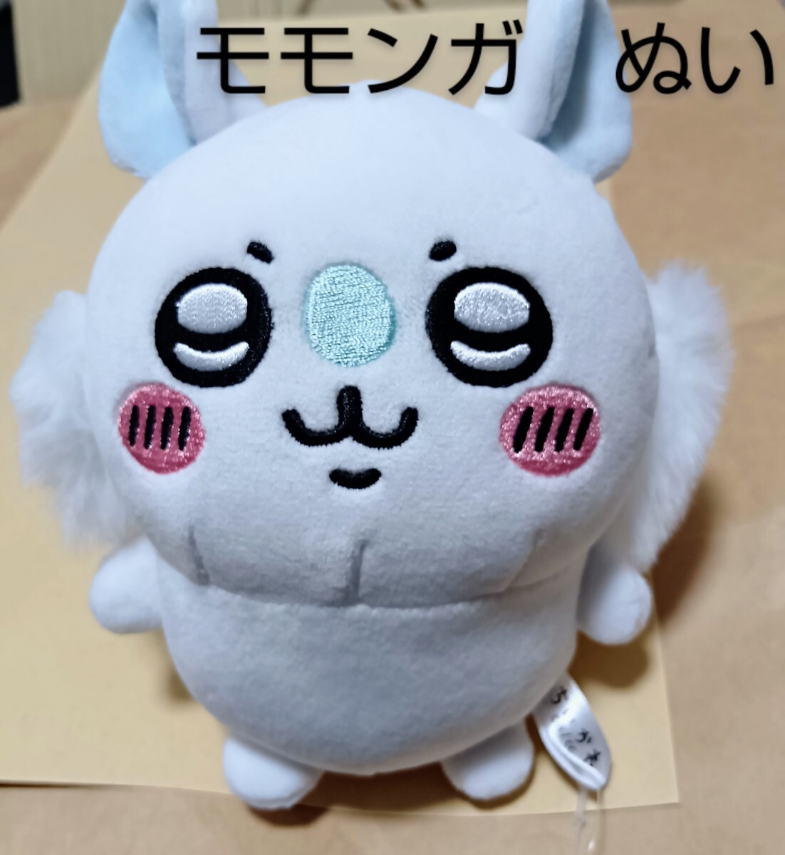 ちいかわ・モモンガ ぽてたま ぬいぐるみ/chiikawa ナガノ作品・マスコット ぬい拍卖