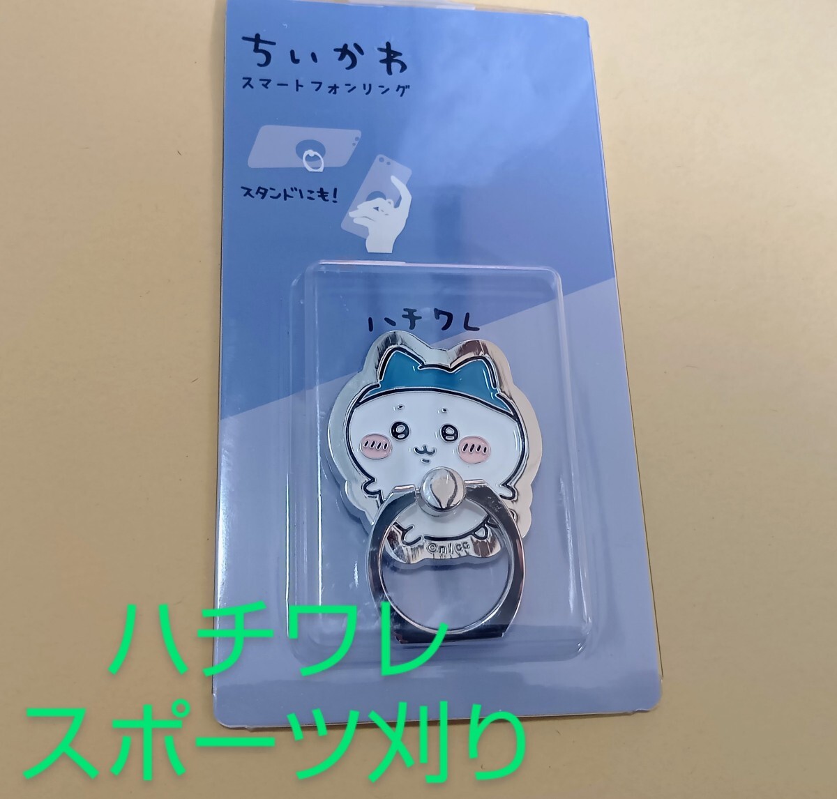 ちいかわ・ハチワレ スマートフォンリング・スポーツ刈り/パッツン スポワレ chiikawa拍卖