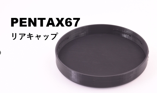 PENTAX 67 用 リアキャップ ペンタックス 6x7 レンズ 互換 #tdp拍卖