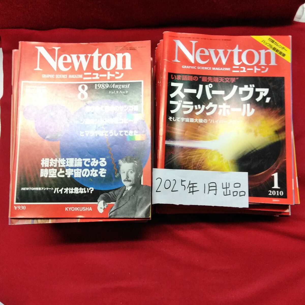 まとめ1-023/ニュートン 90年代・2010年代 不揃い48冊セット 科学 太陽系のすべて 恐竜年代記 他 教育社/20250107拍卖