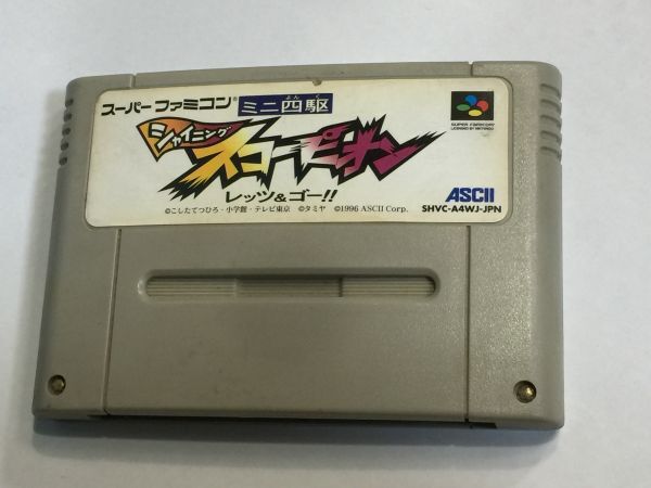 スーパーファミコン ミニ四駆シャイニングスコーピオン 2FYY10AA拍卖