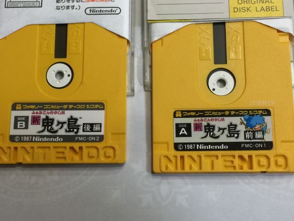 1.ファミコン ディスクシステム ソフト 鬼が島 前編後編 2FYY4AA拍卖