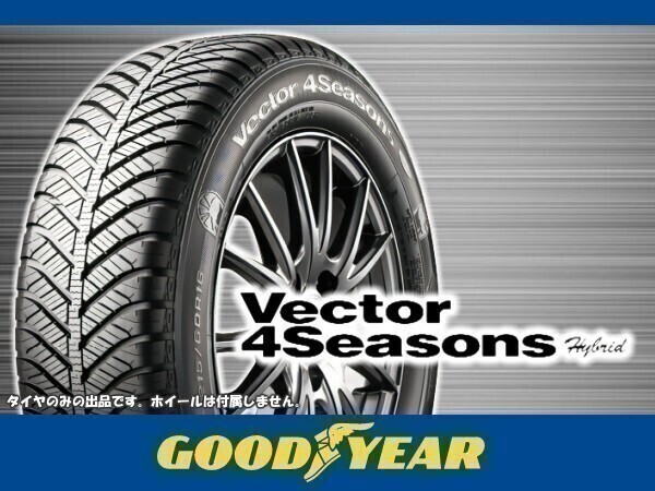 グッドイヤー オールシーズン Vector 4Seasons Hybrid 195/55R16 87H ※4本送料込み総額 73,720円拍卖