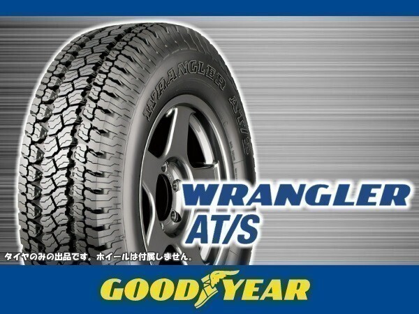 グッドイヤー WRANGLER AT/S ラングラーAT S 175/80R15 90S ※4本送料込み総額 49,680円拍卖