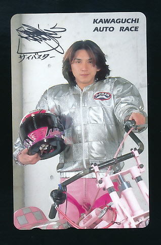 ●W2008●広木幸生選手★川口オートレース 【テレカ50度】●拍卖