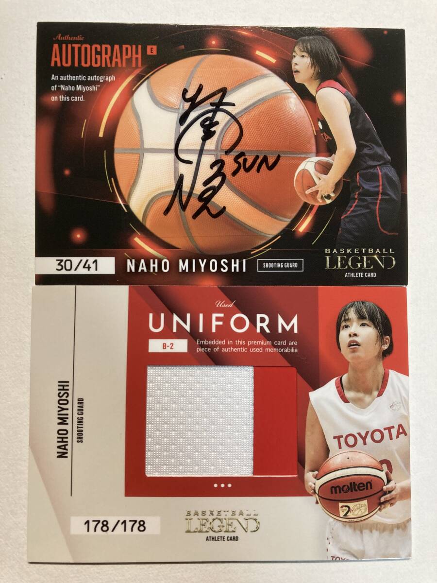 バスケットボール・レジェンドシリーズ 元日本代表 三好南穂選手 直筆サインカード&着用ユニフォームカード 未使用新品 拍卖