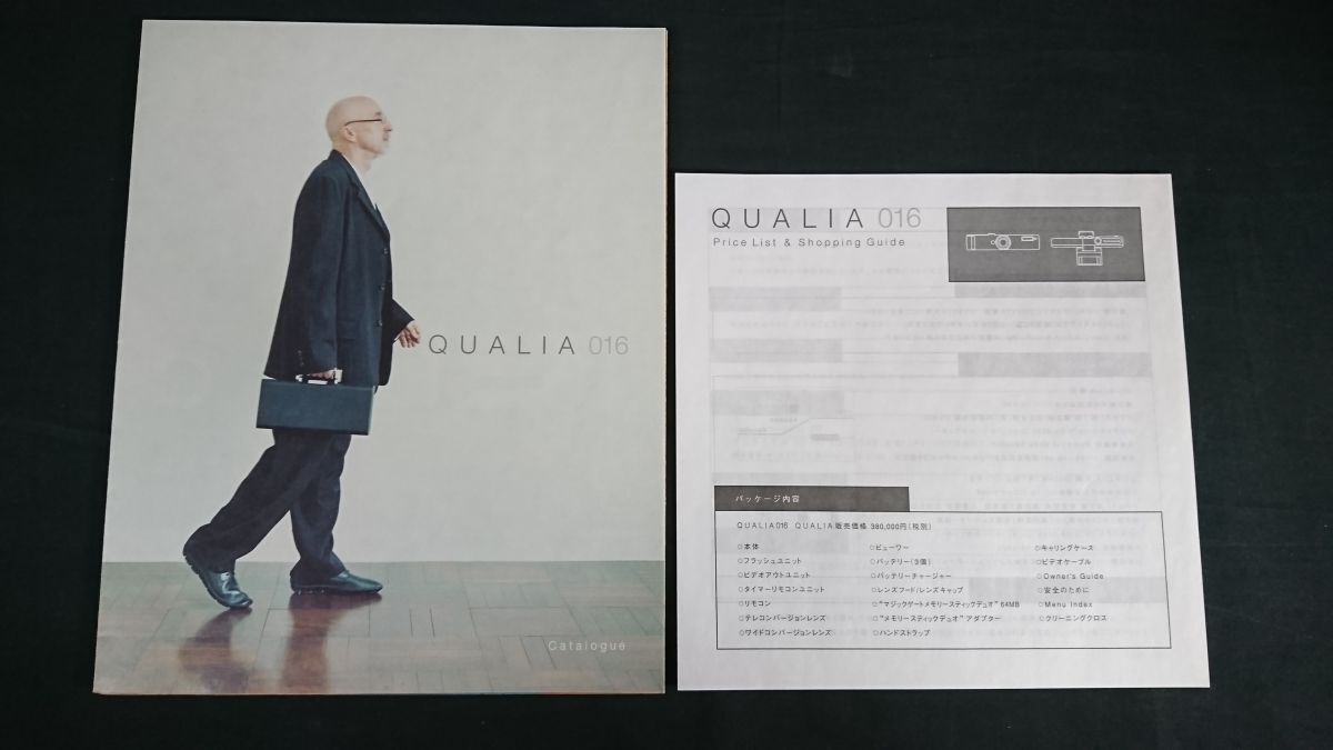 『SONY(ソニー) デジタルカメラ QUALIA 016(クオリア 016) Q016-WE1 カタログ+価格表』2003年頃 ソニー株式会社拍卖
