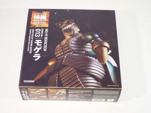 ☆B1035☆海洋堂 特撮リボルテック 地球防衛軍 モゲラ拍卖