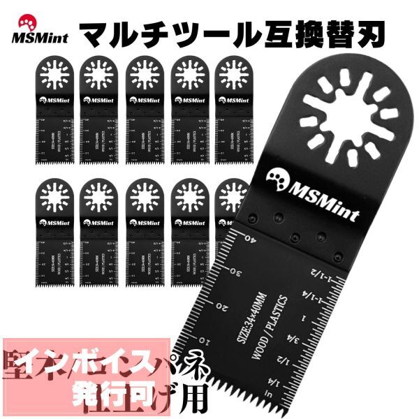 Y191 マルチツール 替刃 OIS規格品 マルチ 交換用 ブレード 木材 木工専用刃 替え刃 (コンパネ・仕上げ 10枚セット)拍卖