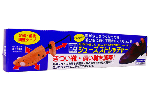 シューズストレッチャー前後・足幅 調整タイプ 美脚美人 男性用/送料無料一部地域除く拍卖