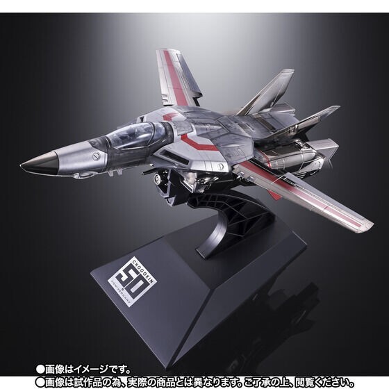★ 輸送箱未開封 DX超合金 VF-1J バルキリー 50th Exclusive バンダイ 超時空要塞マクロス 限定 50周年拍卖
