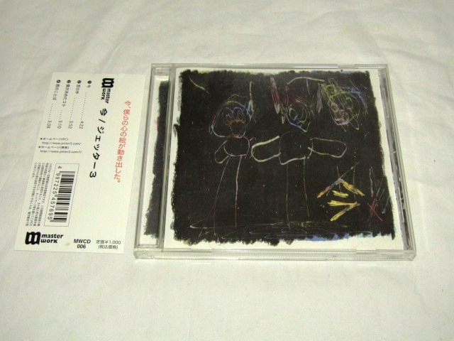 ジェッター3 JETTER 3 / 今拍卖