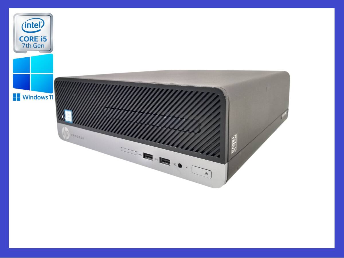 ★第7世代 i5 搭載 HP Prodesk 400 G4 SFF Core i5-7500 3.4GHz/ メモリ8GB/HDD 500GB/Windows 11 Pro!30日間返品保証拍卖