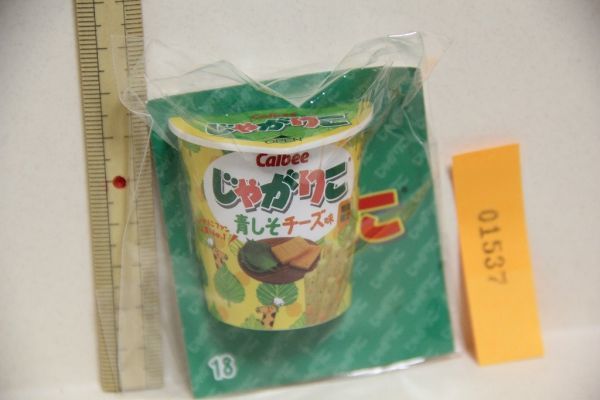 じゃがりこ 青しそチーズ味 マグネット 18 検索 磁石 じゃがりこのコ 期間限定 非売品 カルビー Calbee グッズ きりん キリン ミニチュア拍卖