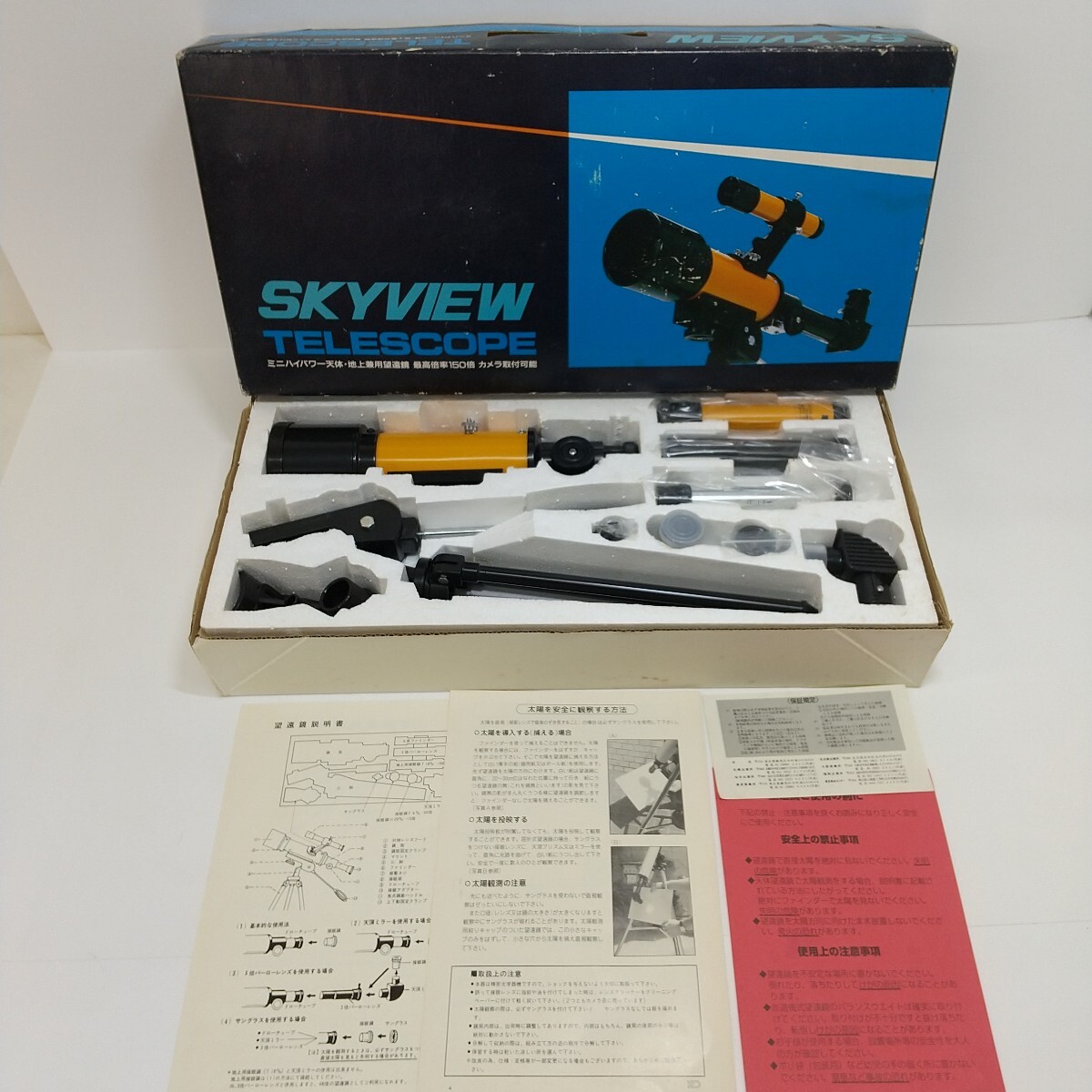 94 中古 天体望遠鏡 地上兼用 望遠鏡 SKYVIEW TELESCOPE イエロー×ブラック 最高倍率150倍 ジャンク【レンズ汚れあり】拍卖