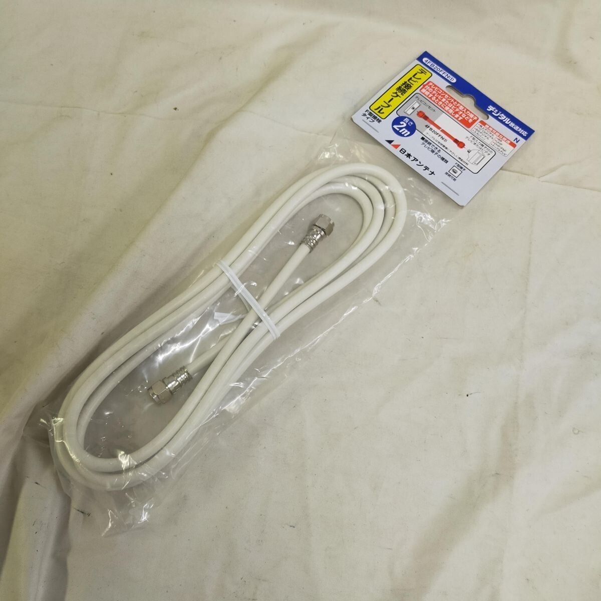 Ffg_02A_0751_4962736186662 日本アンテナ テレビ接続ケーブル S4C BS・110°CS対応 2m F型接栓-F型接栓 アイボリー 4FB20FFN拍卖
