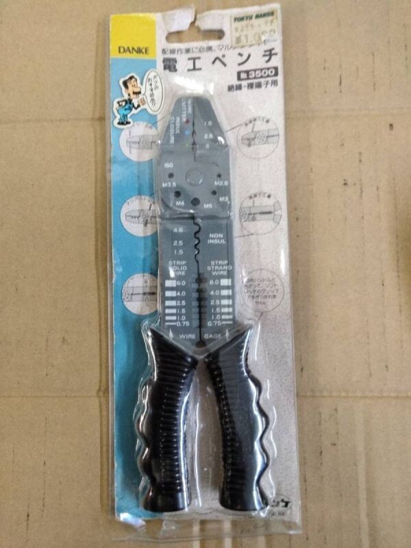 E17-20250123-013 電工ペンチ 本体美品 No.3500 絶縁 裸端子用 ダンケ 配線作業に必携 マルチプライヤー 4954849235009拍卖