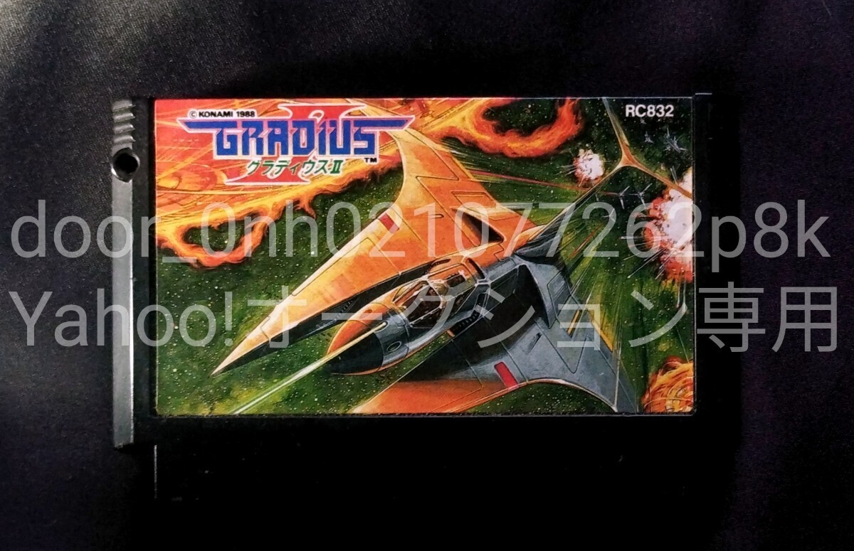 FC KONAMI GRADIUS2 コナミ グラディウス2 本体のみ レトロゲーム拍卖