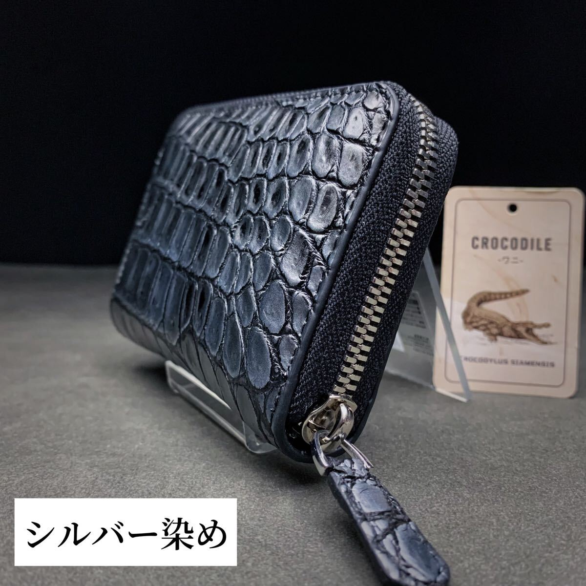 クロコダイル 財布(ラウンドファスナー/センター部位/ハンドメイド/小銭入れ/カードケース/本ワニ/シルバー染め/ミドルウォレット/実物)拍卖