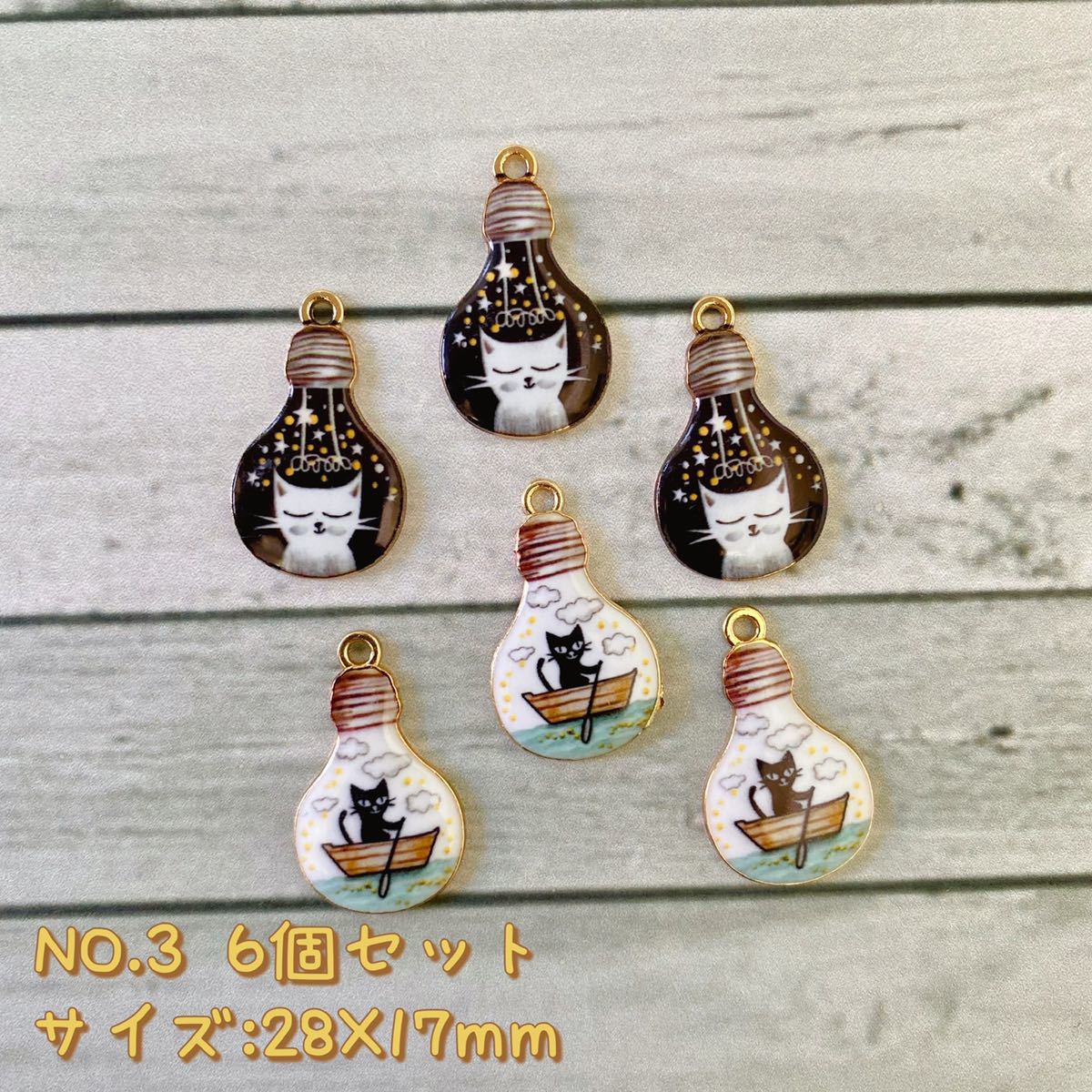6個セット・チャーム ★電球猫拍卖