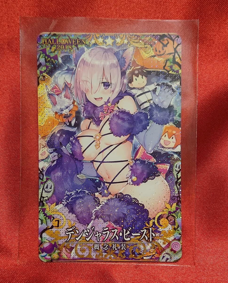 【送料無料】FGO アーケード フェイタル ホロ 概念礼装 デンジャラス ビースト マシュ ハロウィン Fate Grand Order【日本郵便発送】拍卖