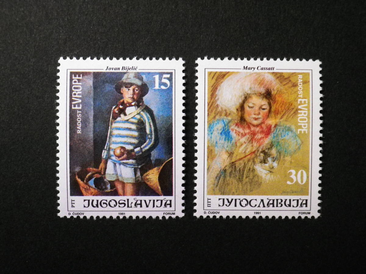 ■ユーゴスラビア 美術切手 2種 未使用 Yugoslavia-1991 (G2074)拍卖