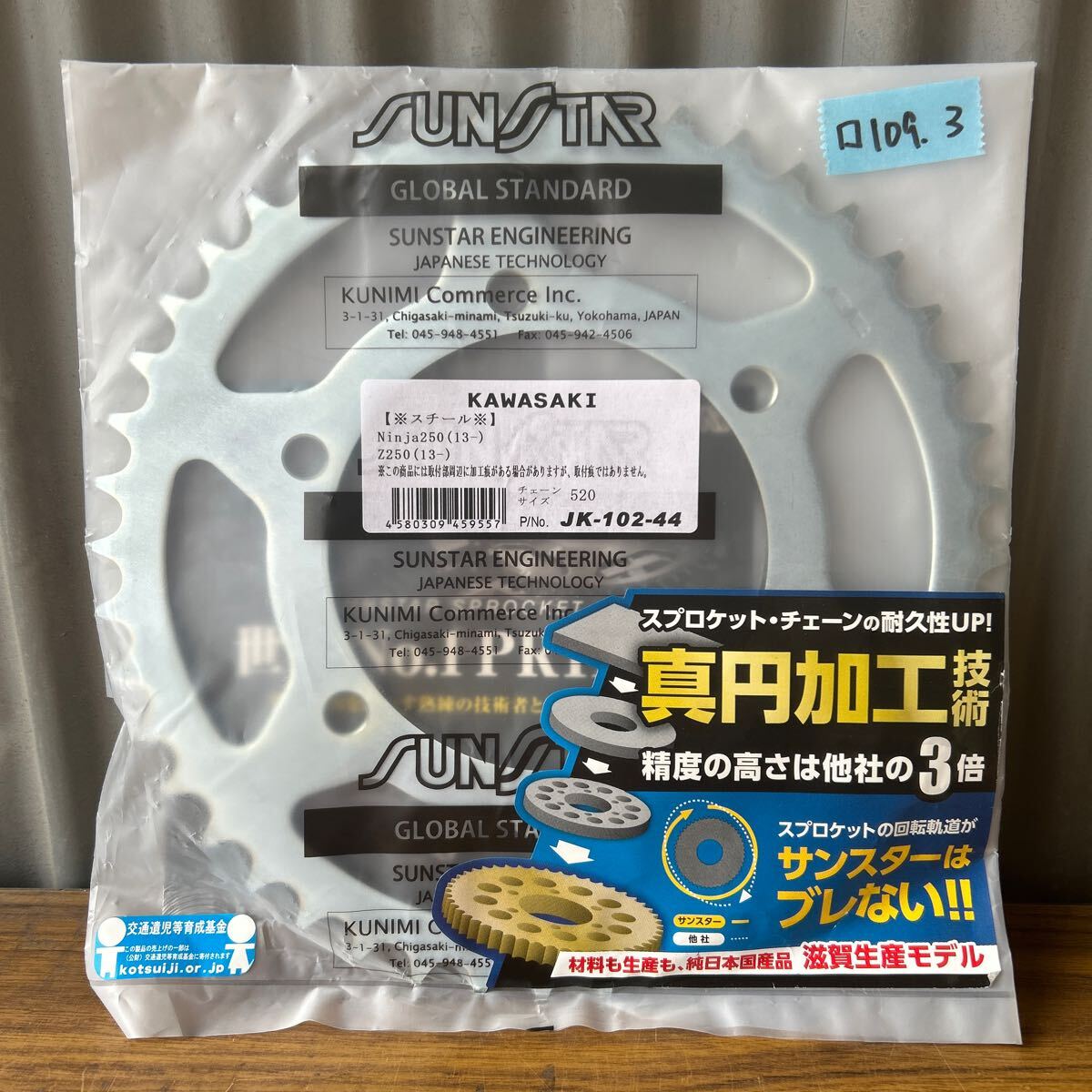 ニンジャ250 Z250 サンスター製 スティールリアスプロケット 新品 520-44T(109.3)拍卖