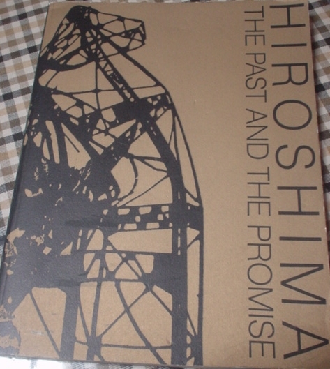 ■ヒロシマ 21世紀へのメッセージ 1995年福島県郡山市美術館 朝日新聞社 古本拍卖