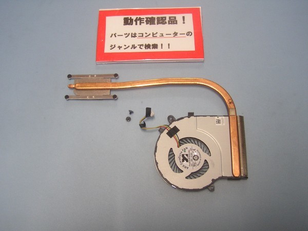 東芝Dynabook EX/39RG 等用 ヒートシンクファン拍卖