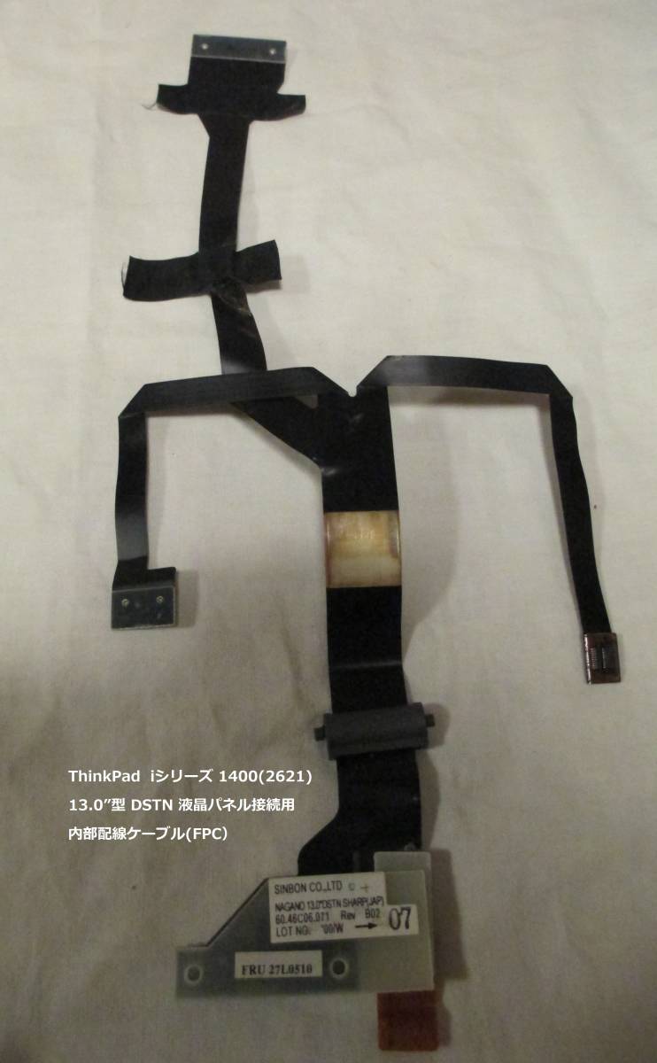 【ThinkPad】i Series 1400(2621)13.0"型DSTN液晶パネル用ケーブル(FPC) FRU:27L0510 拍卖
