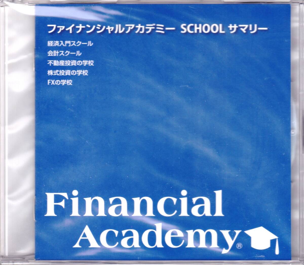 ■ファイナンシャルアカデミー スクールサマリー DVD 外貨投資・FX 株式投資拍卖