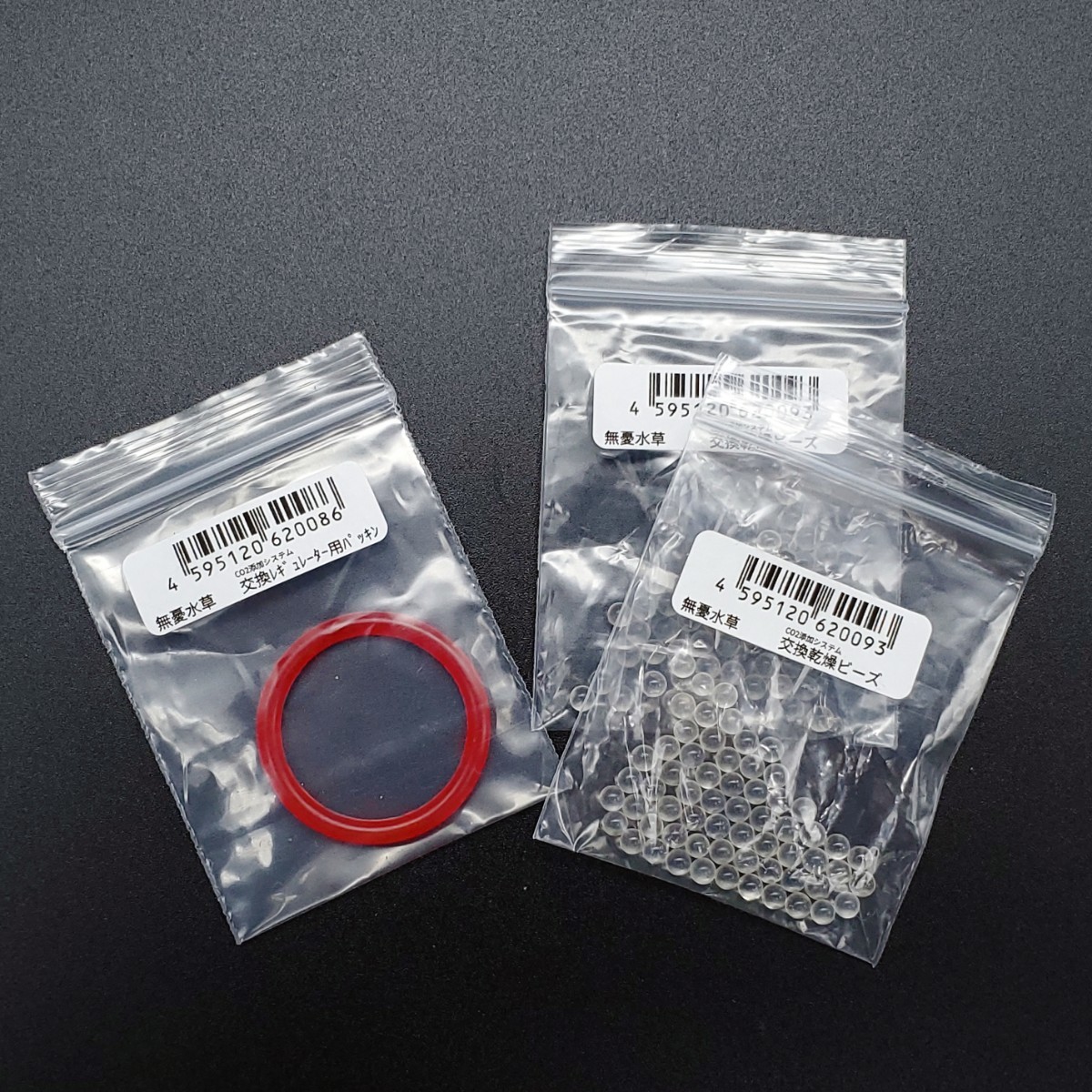 純正消耗品セット 除湿ビーズ2パックとパッキン1個 CO2添加システム拍卖