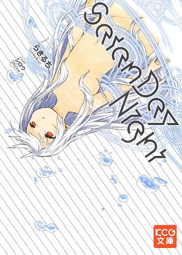 SatanDay Night (KCG文庫)拍卖