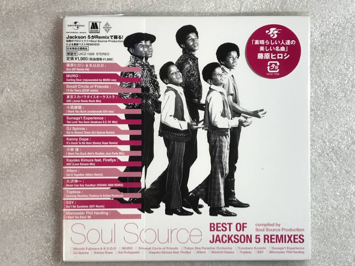 ベスト・オブ・ジャクソン5・リミックス-コンパイルド・バイ・Soul Source Production マイケル・ジャクソン&ジャクソン5拍卖