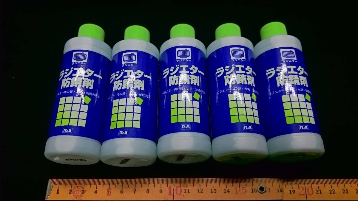 ・ ラジエター防錆剤 クーラント 5個 新品未使用 (株)ライジングサン拍卖