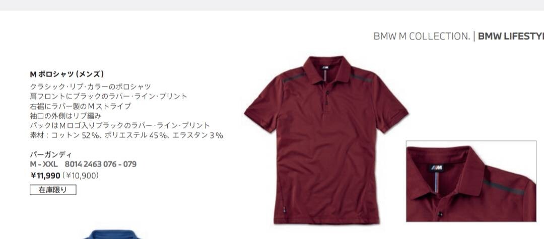 【定価11,990円】BMW 純正 M COLLECTION М ポロシャツ バーガンディ サイズXXL拍卖