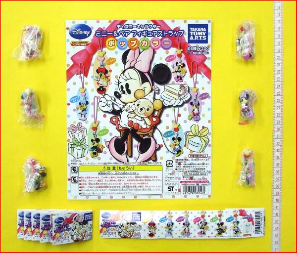 ディズニーミニー&ベアフィギュアストラップポップカラー全6種拍卖