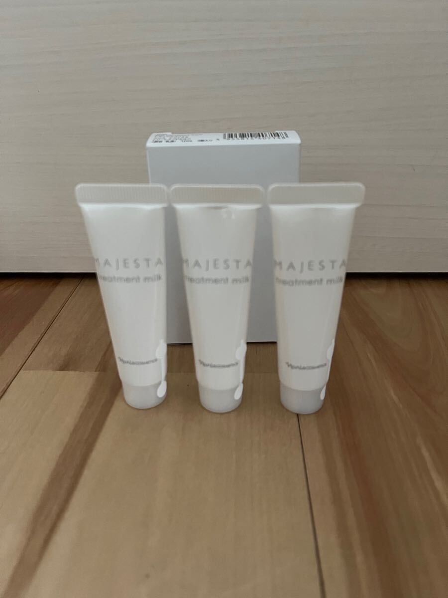 ナリス化粧品 マジェスタ トリートメントミルク トライアルサイズ 10ml×3本 サンプル拍卖