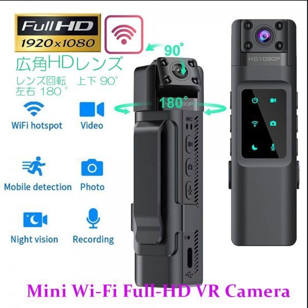 「送料無料」ミニポータブル WiFiカメラ,HD1080p500万画素 ,DVR,レンズ180°回転 赤外線暗視,防犯,セキュリティ,スポーツDV、車用DVR vc 拍卖